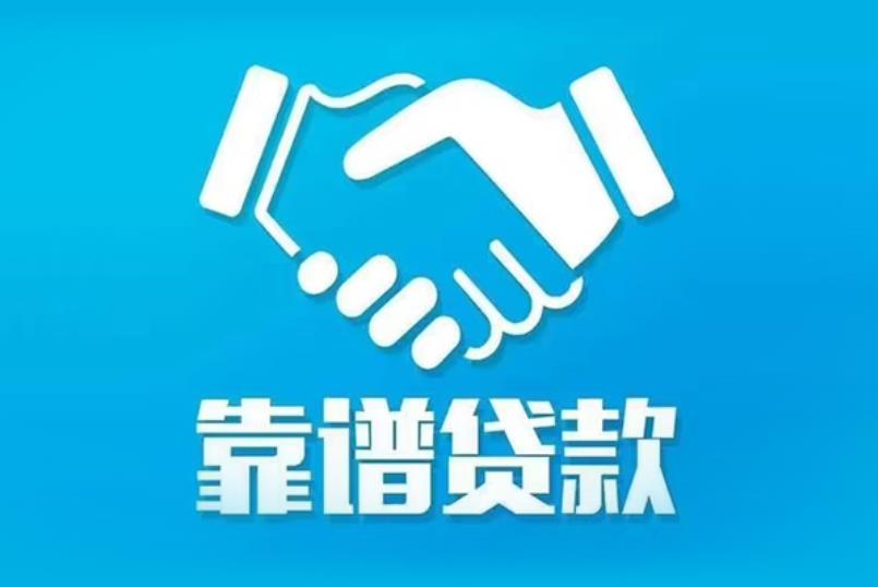 肇庆高要区空放电话|私人放款|肇庆高要区私人借钱