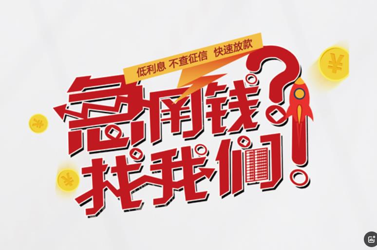 肇庆高要区空放应急贷款|民间私人放款|肇庆高要区生意贷款