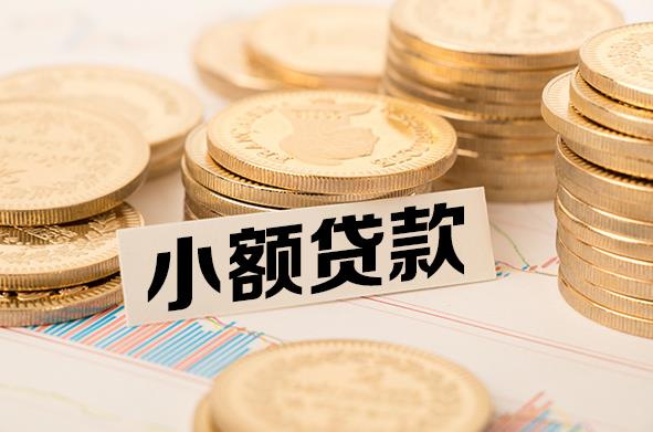 肇庆高要区空放贷款公司|私人借钱|私贷零用贷