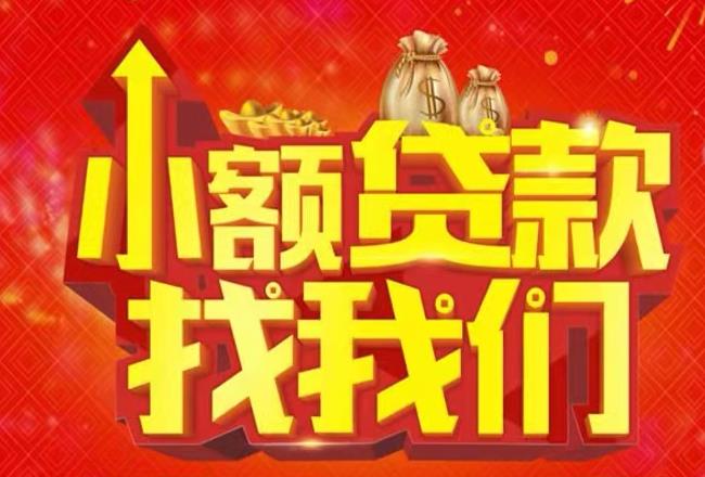 肇庆高要区空放|私人借款|肇庆高要区民间借款